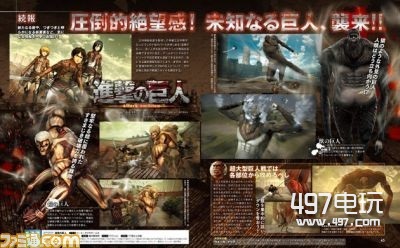 《进击的巨人》最新游戏截图曝光 玩家可变身成为巨人