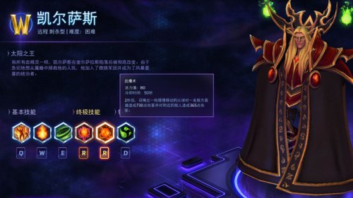 赛场悍将 《风暴英雄》热门英雄盘点