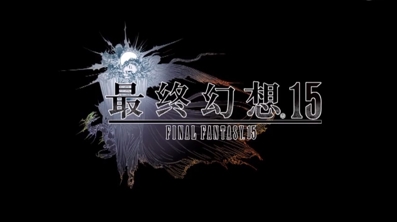 《最终幻想15》总监：主机版之后会考虑PC版
