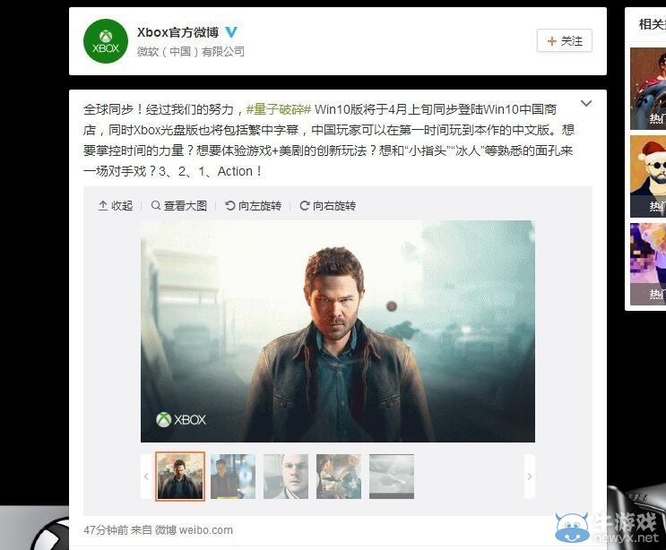 《量子破碎》PC版4月同步登陆Win10中国商店！
