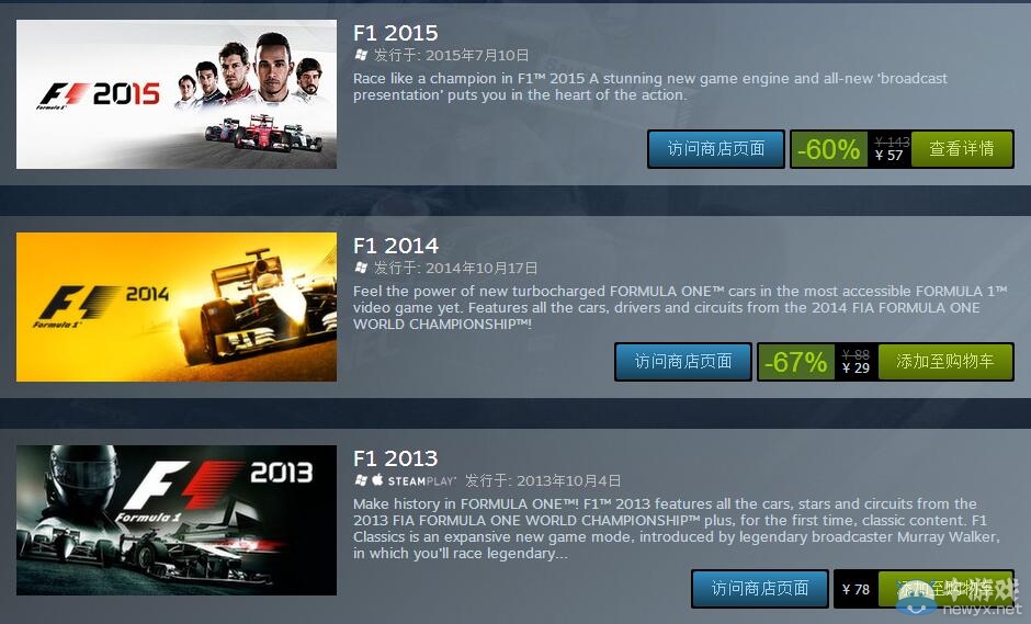 STEAM周末特惠：F1系列游戏通通降价！