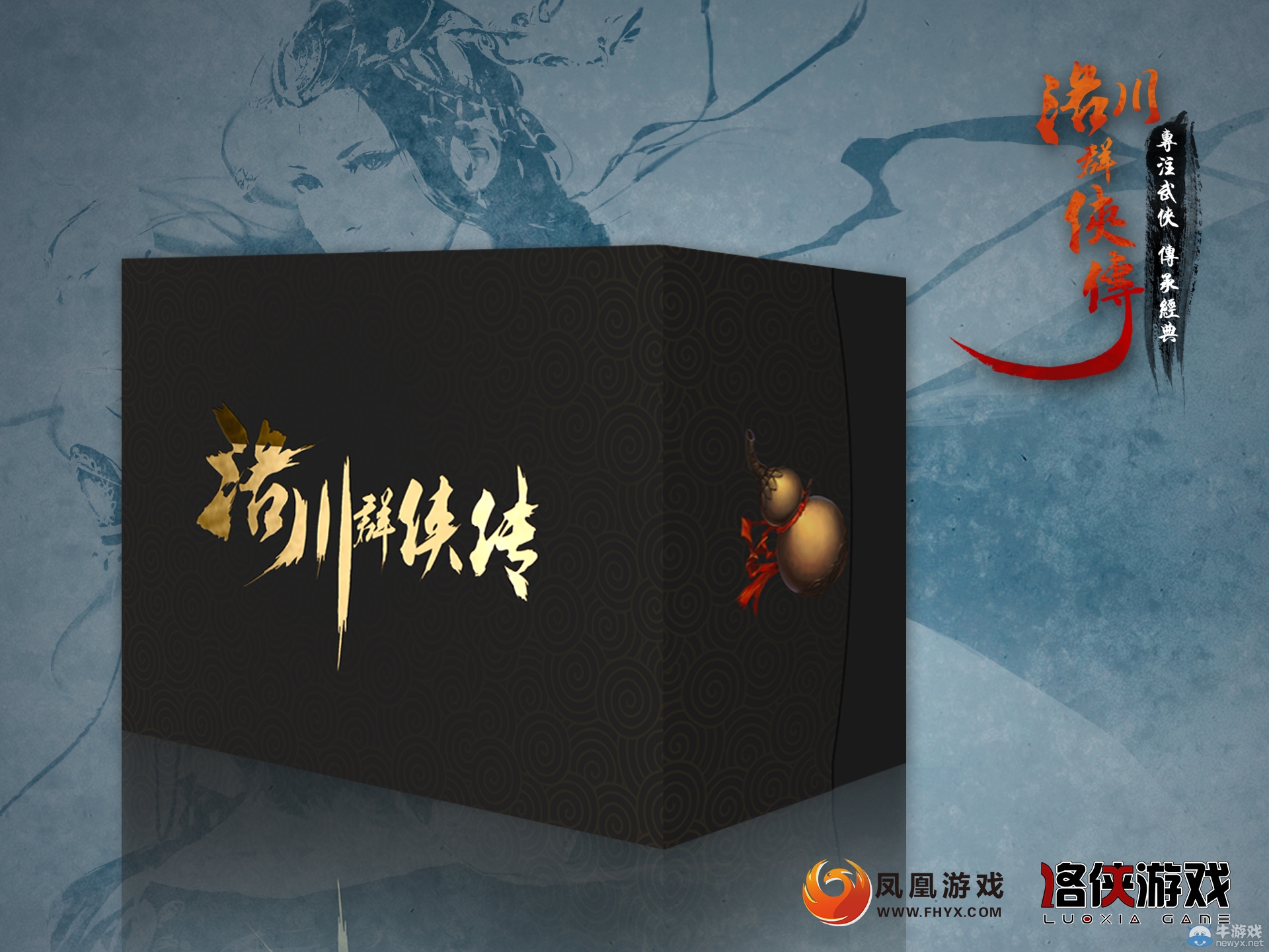 精美周边显诚意！《洛川群侠传》部分周边解析
