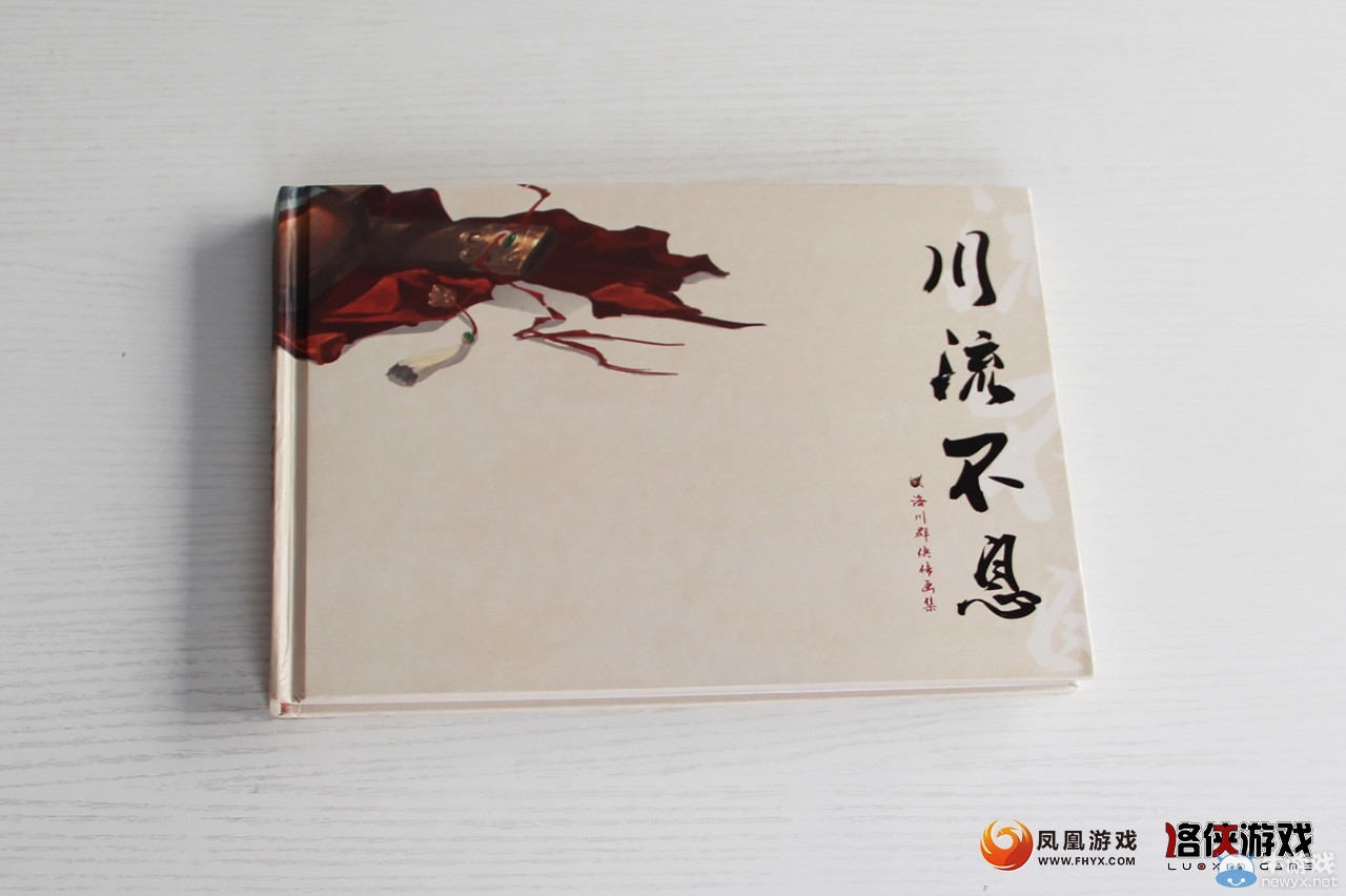 礼轻情意重！《洛川群侠传》周边公开