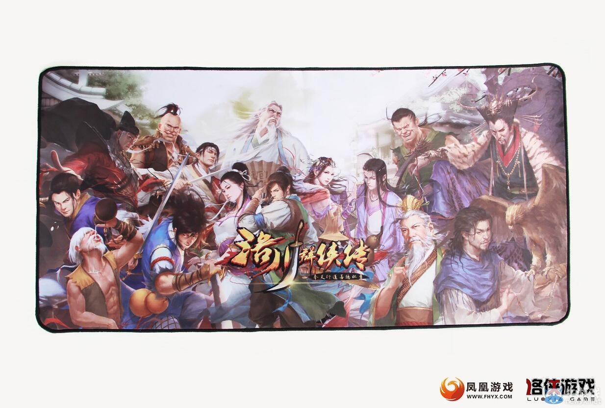 礼轻情意重！《洛川群侠传》周边公开