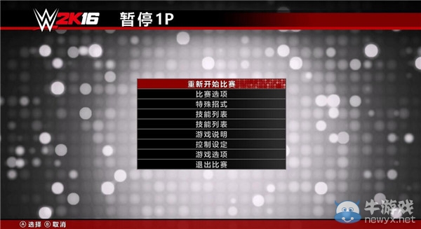 《WWE 2K16》轩辕完整汉化补丁下载发布