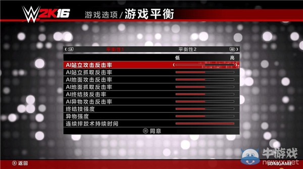 《WWE 2K16》轩辕完整汉化补丁下载发布