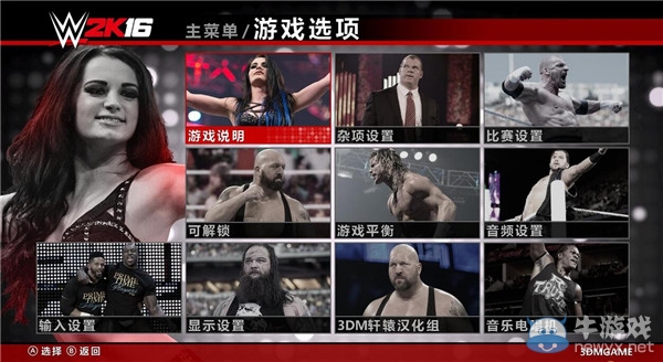 《WWE 2K16》轩辕完整汉化补丁下载发布