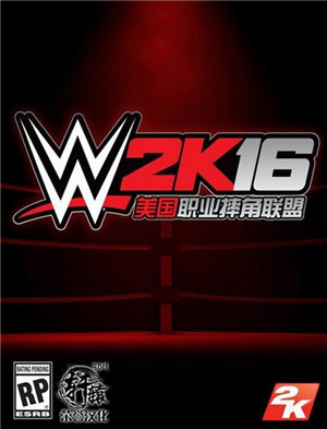 《WWE 2K16》轩辕完整汉化补丁下载发布