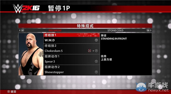 《WWE 2K16》轩辕完整汉化补丁下载发布