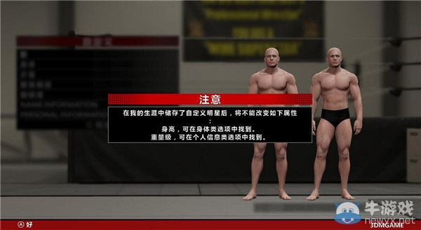 《WWE 2K16》轩辕完整汉化补丁下载发布
