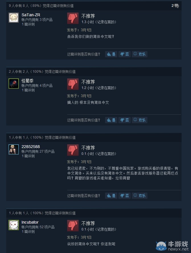 《孤岛惊魂：原始杀戮》Steam差评如潮 简体中文不见啦