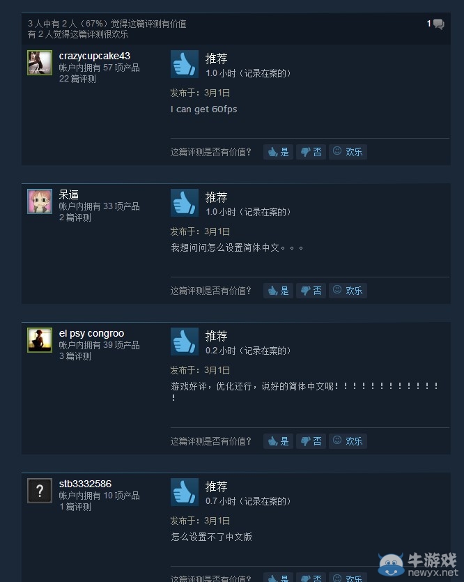 《孤岛惊魂：原始杀戮》Steam差评如潮 简体中文不见啦