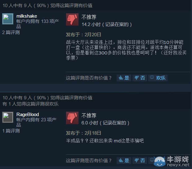 《街头霸王5》PC版首周销量仅10万套 差评声不断