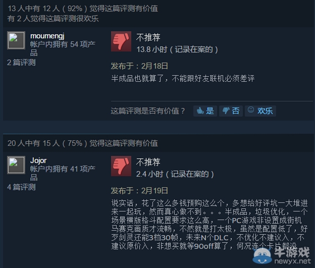 《街头霸王5》PC版首周销量仅10万套 差评声不断