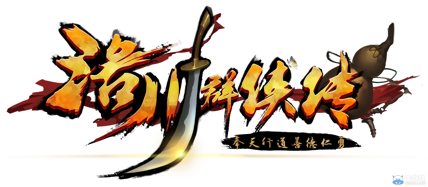 武功招式任你搭配！《洛川群侠传》招式心法简介