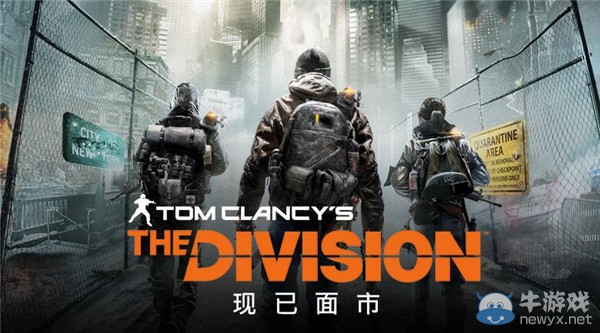 《全境封锁》今日解锁 STEAM骂声一片！