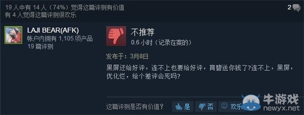 《全境封锁》今日解锁 STEAM骂声一片！