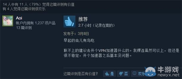 《全境封锁》今日解锁 STEAM骂声一片！