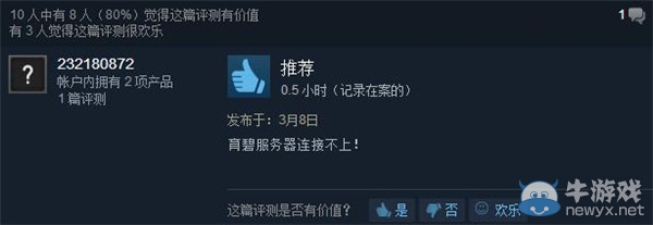 《全境封锁》今日解锁 STEAM骂声一片！