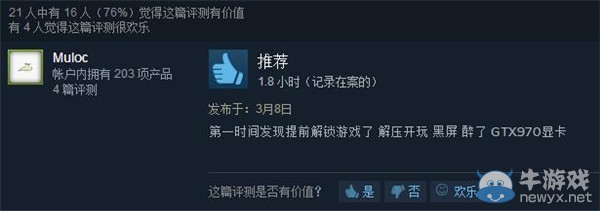 《全境封锁》今日解锁 STEAM骂声一片！