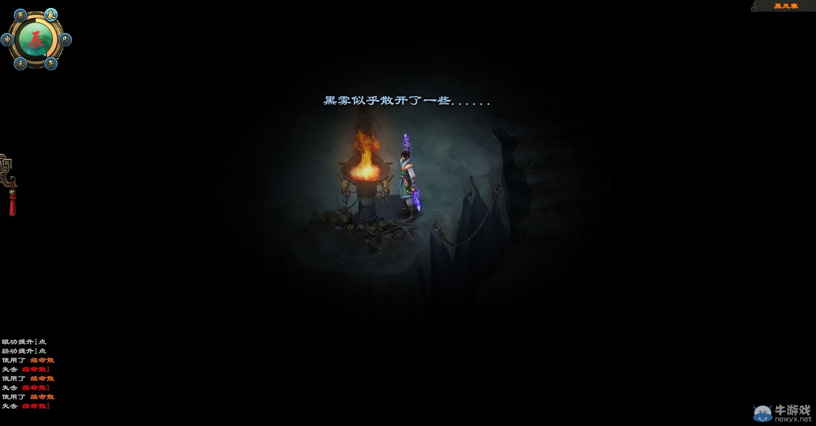 国产武侠巅峰作 《洛川群侠传》发售日期正式公布