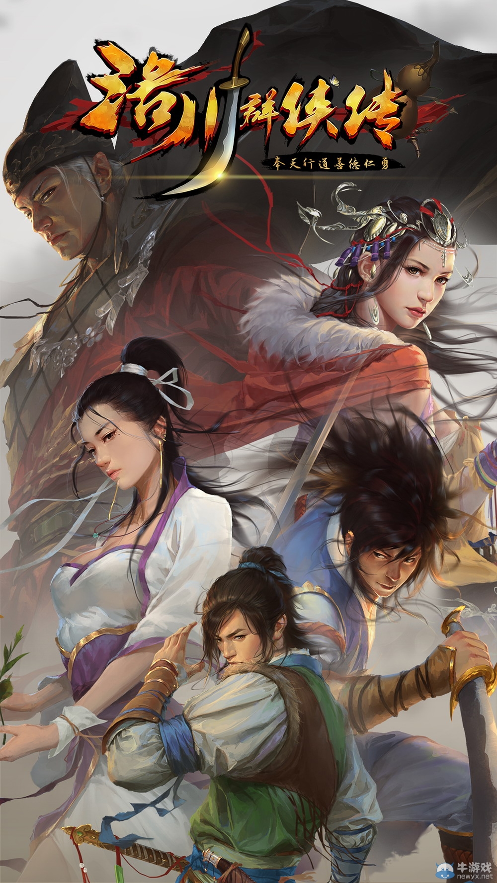 国产武侠巅峰作 《洛川群侠传》发售日期正式公布