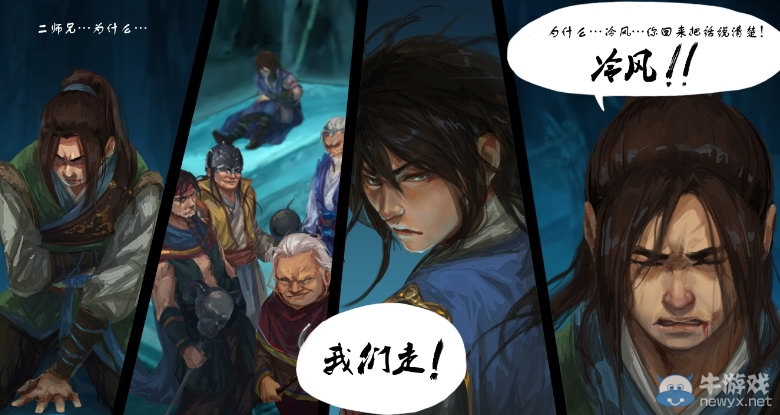 国产武侠巅峰作 《洛川群侠传》发售日期正式公布