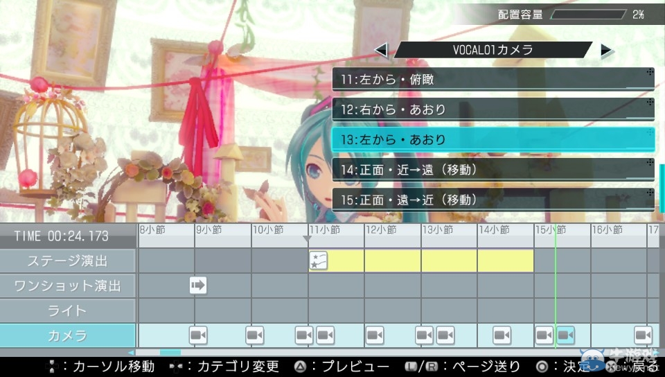 《初音未来：歌姬计划X》PSV版独占专业编辑模式