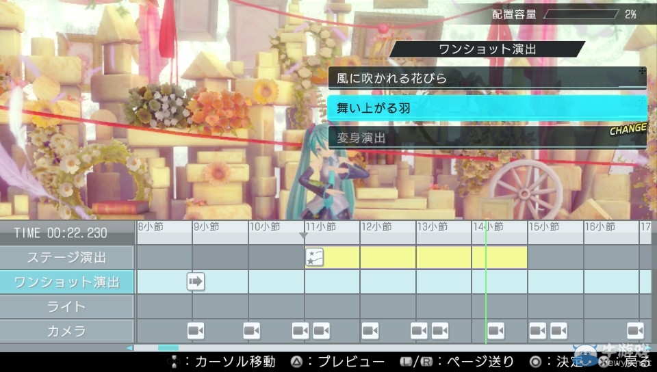 《初音未来：歌姬计划X》PSV版独占专业编辑模式