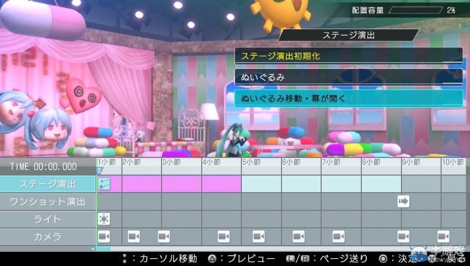 《初音未来：歌姬计划X》PSV版独占专业编辑模式