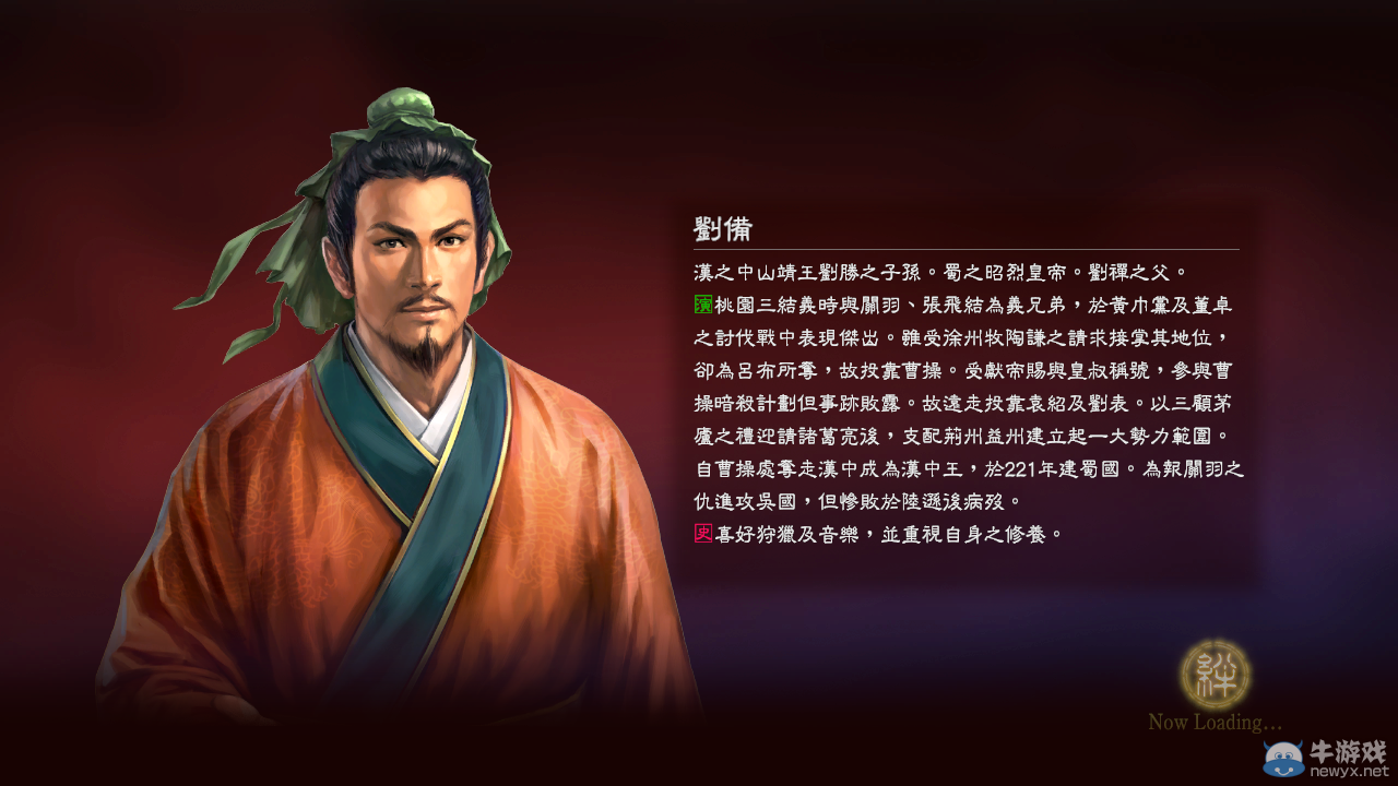 《三国志13》国行简体中文版送审中 破解悄然下架