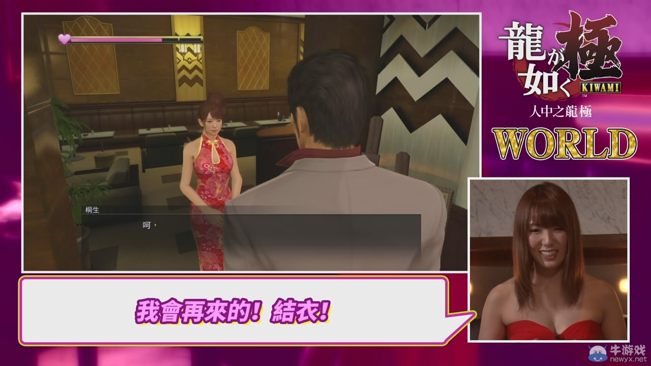 《如龙：极》实际演示 波多野结衣亲自上阵打招呼