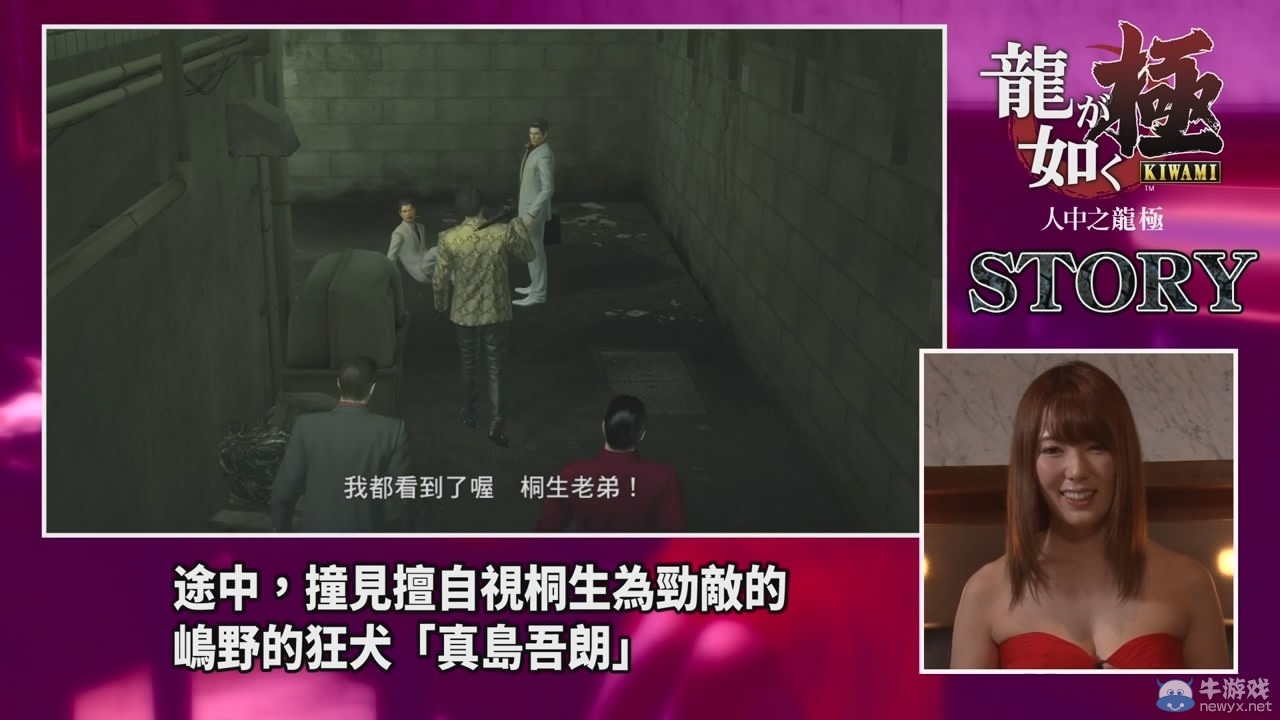 《如龙：极》实际演示 波多野结衣亲自上阵打招呼