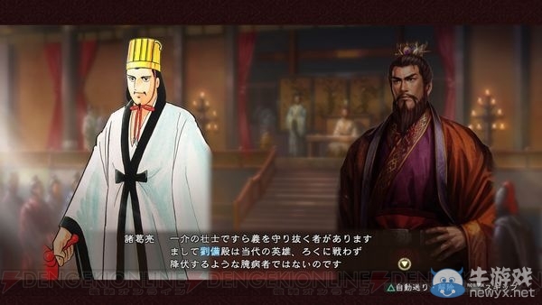 《三国志13》原创武将参战 二次元诸葛亮降临