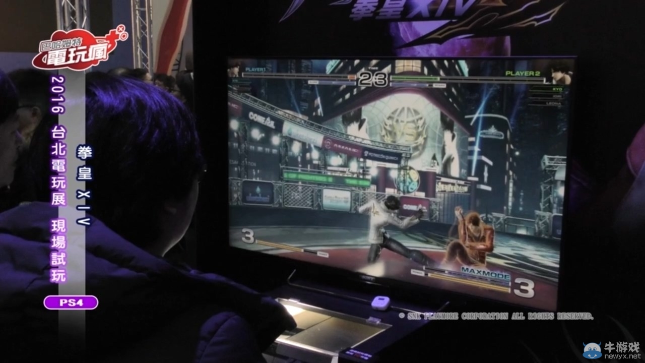 《拳皇14》中文版实机屏摄公布 3D画面大魄力杀招