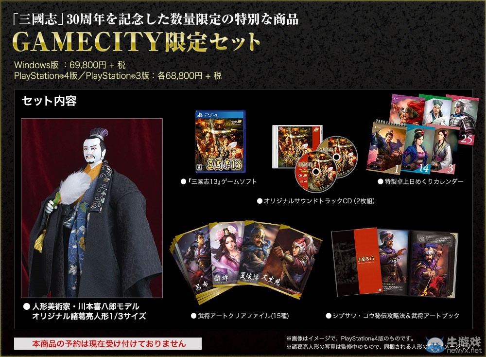 《三国志13》“诸葛亮”人偶跳票 售价不菲仍供不应求