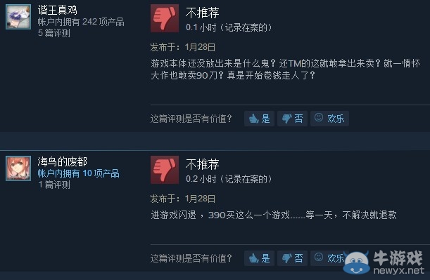 《三国志13》Steam差评如潮 大小仅135MB还有闪退问题
