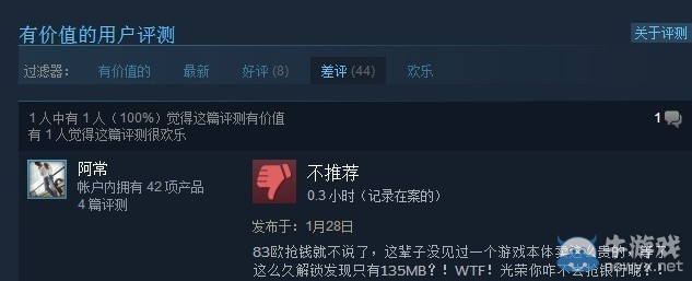 《三国志13》Steam差评如潮 大小仅135MB还有闪退问题