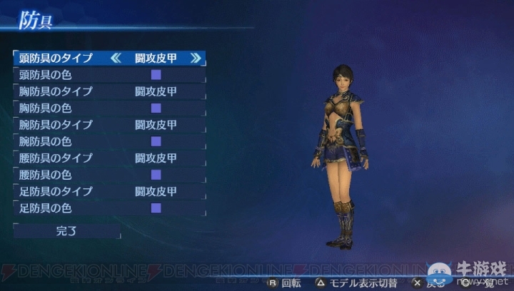 《真三国无双7：帝国》新情报 自定义用装饰及居城DLC