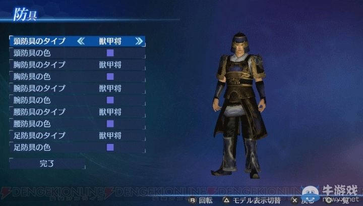 《真三国无双7：帝国》新情报 自定义用装饰及居城DLC