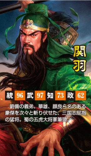 《三国志13》部分武将官方四围数值 吕布已然无人能敌