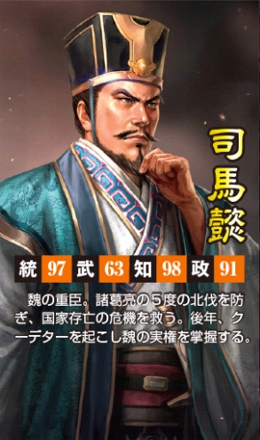 《三国志13》部分武将官方四围数值 吕布已然无人能敌