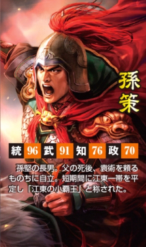 《三国志13》部分武将官方四围数值 吕布已然无人能敌