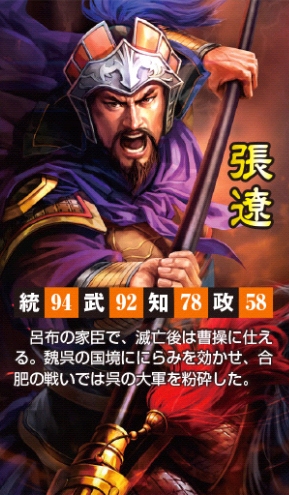 《三国志13》部分武将官方四围数值 吕布已然无人能敌