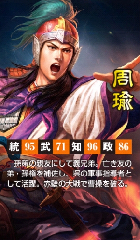 《三国志13》部分武将官方四围数值 吕布已然无人能敌