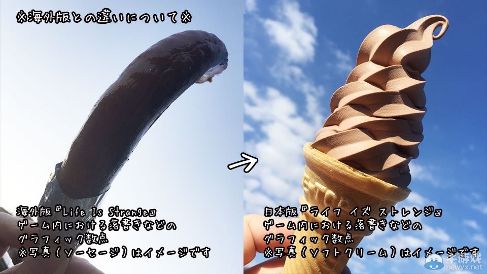 《奇异人生》日版画面遭和谐 黝黑冰淇淋好邪恶