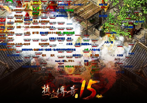 《热血传奇》新版神功护体  带给你最强的对决！