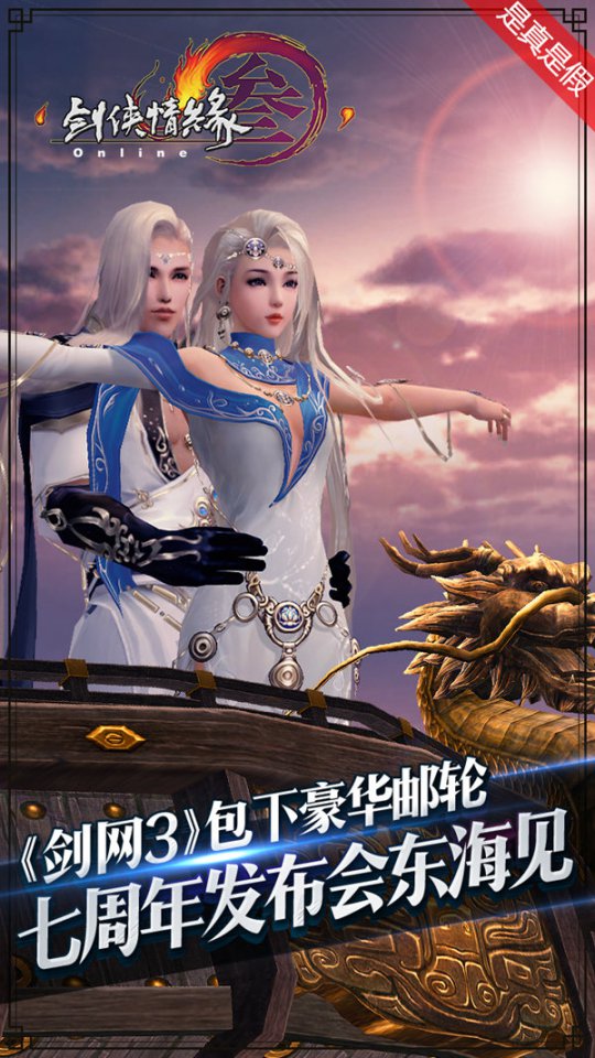 七周年发布会