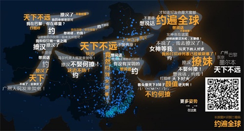 《天下3》成都见面会