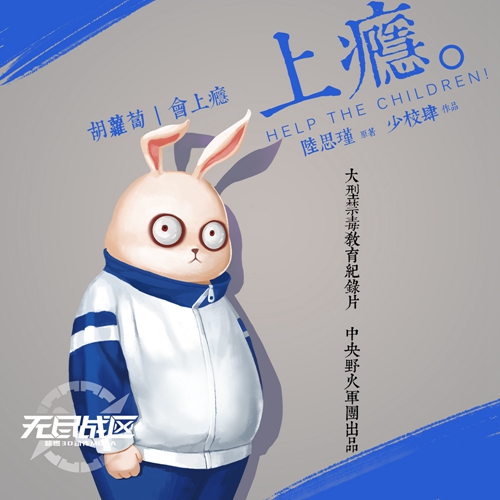 《无尽战区》亚斯塔路复活节亮相